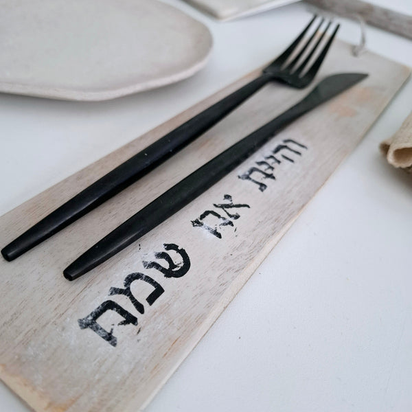 סט חמש ברכות לפסח