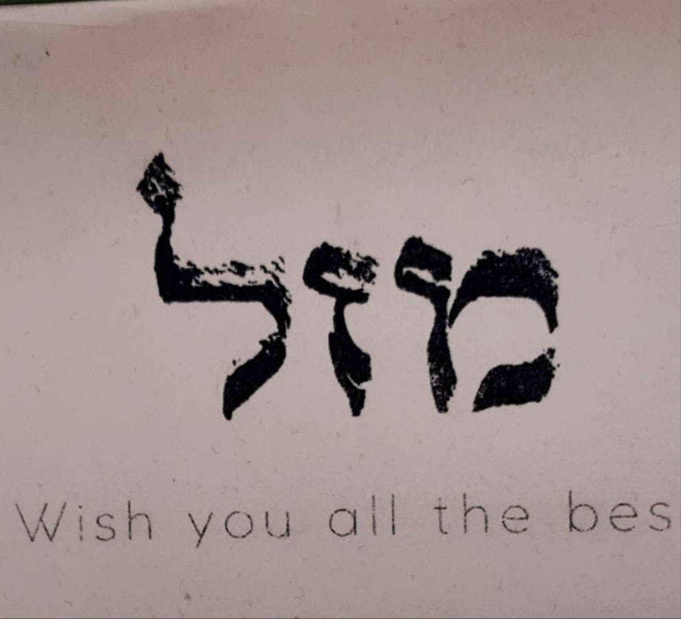 מסגרת  מזל