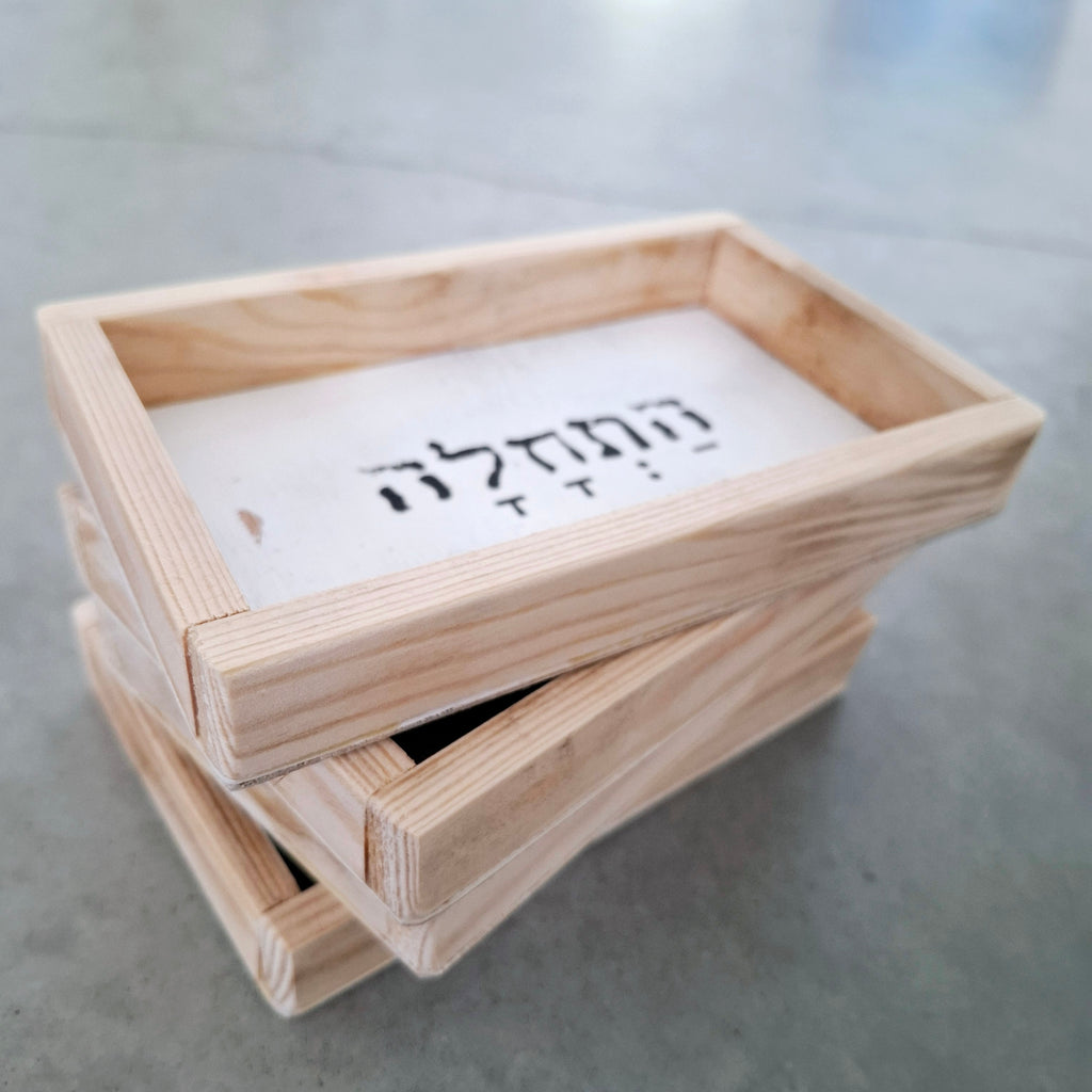 שלט מסגרת עץ  הצלחה