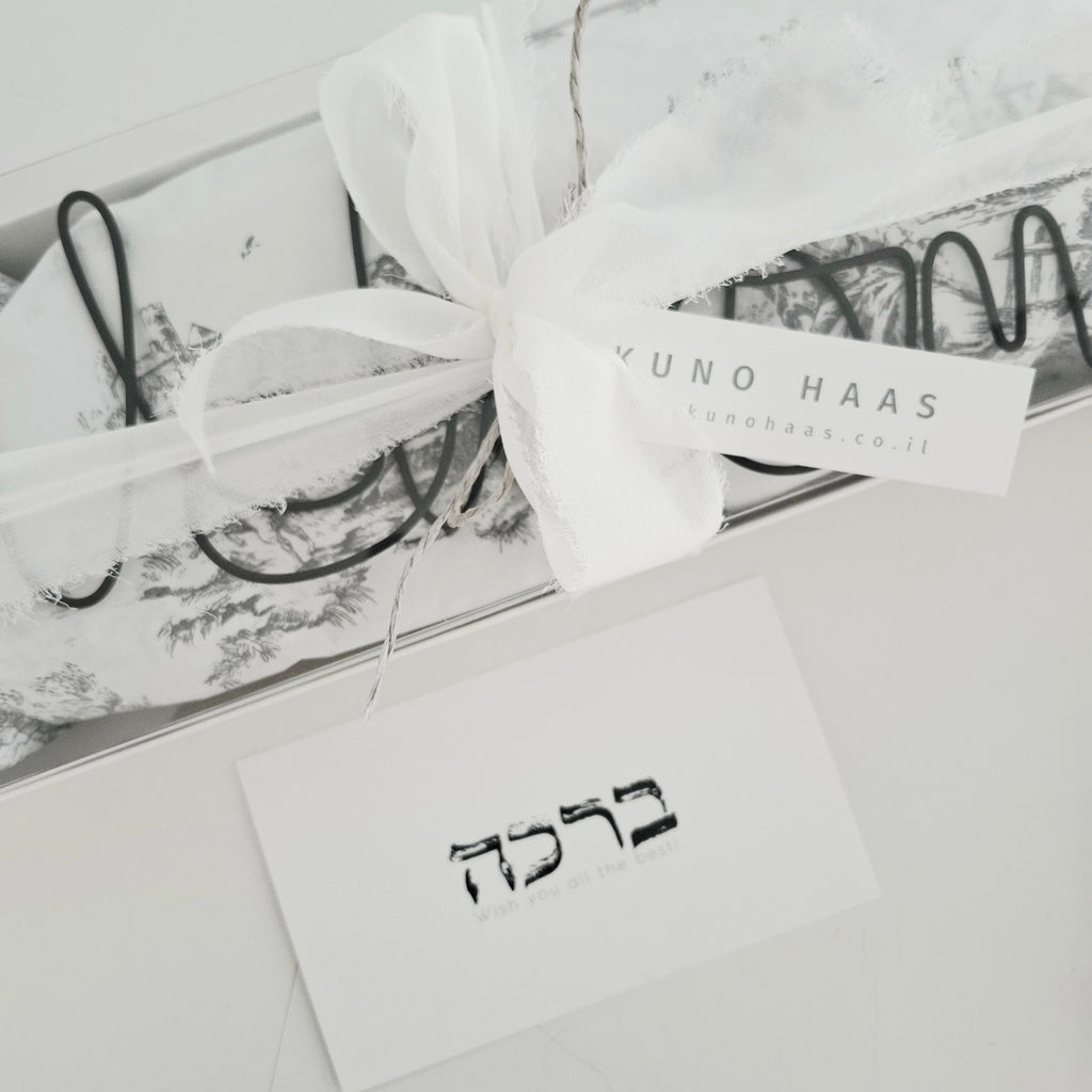 ברוכים הבאים