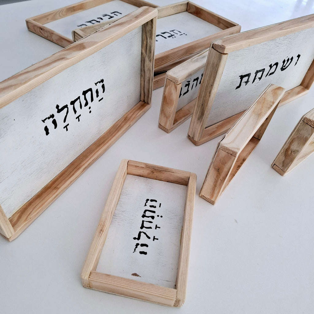 שלט מסגרת עץ  הצלחה