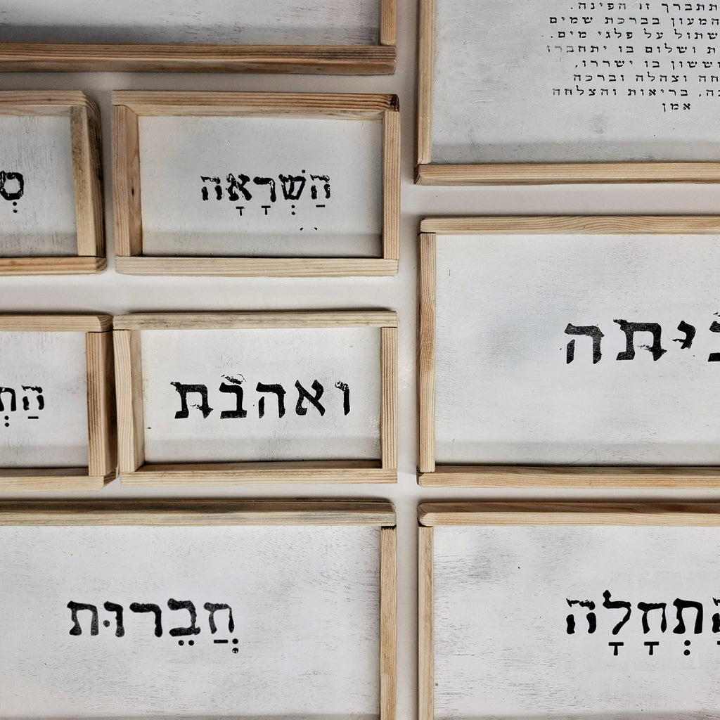 מסגרת  שמחה