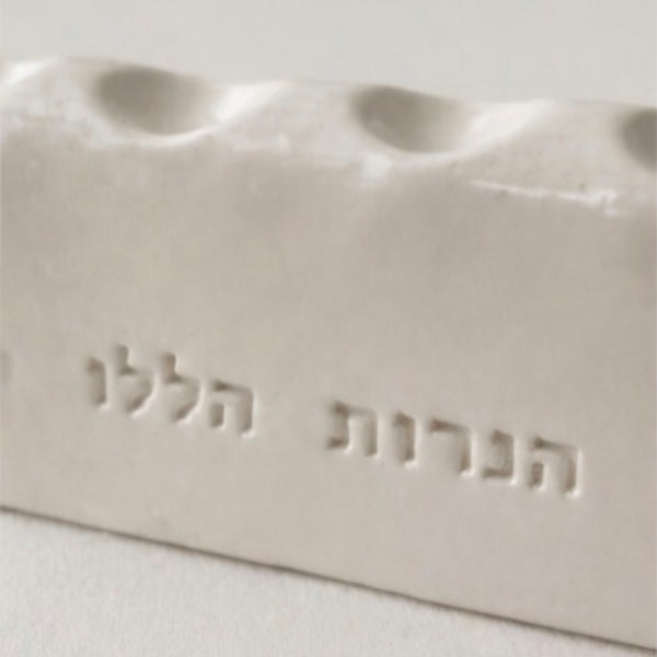 שורת אור - הנרות הללו