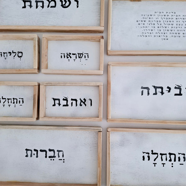 שלט מסגרת עץ  הצלחה